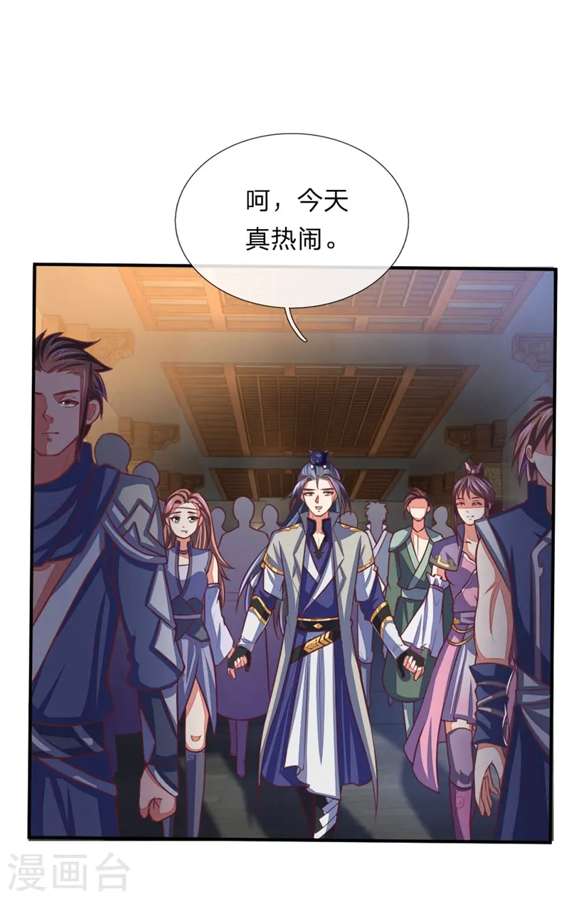 神武天尊女主漫画,第76话 拍卖大会 揭开序幕4图