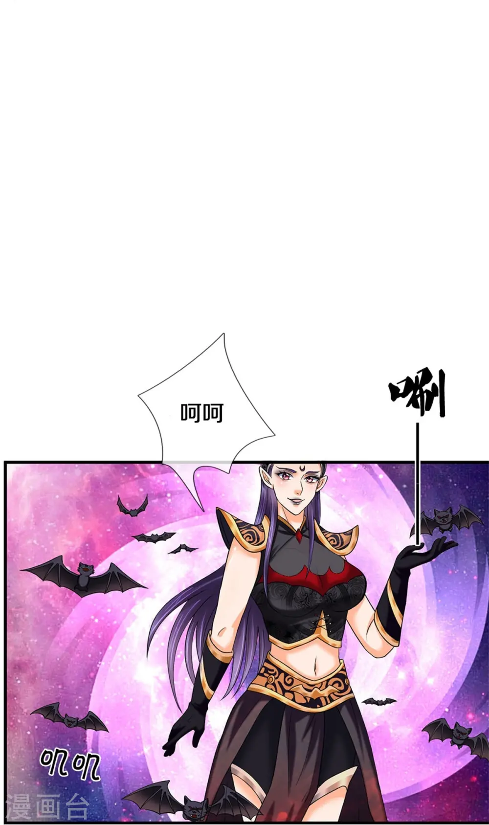 神武天尊动漫漫画,第501话 完美计划1图