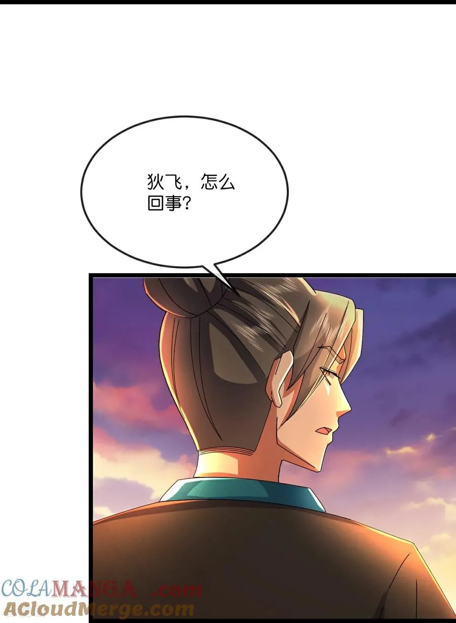 神武天尊动漫漫画,第787话 还有帮手？5图