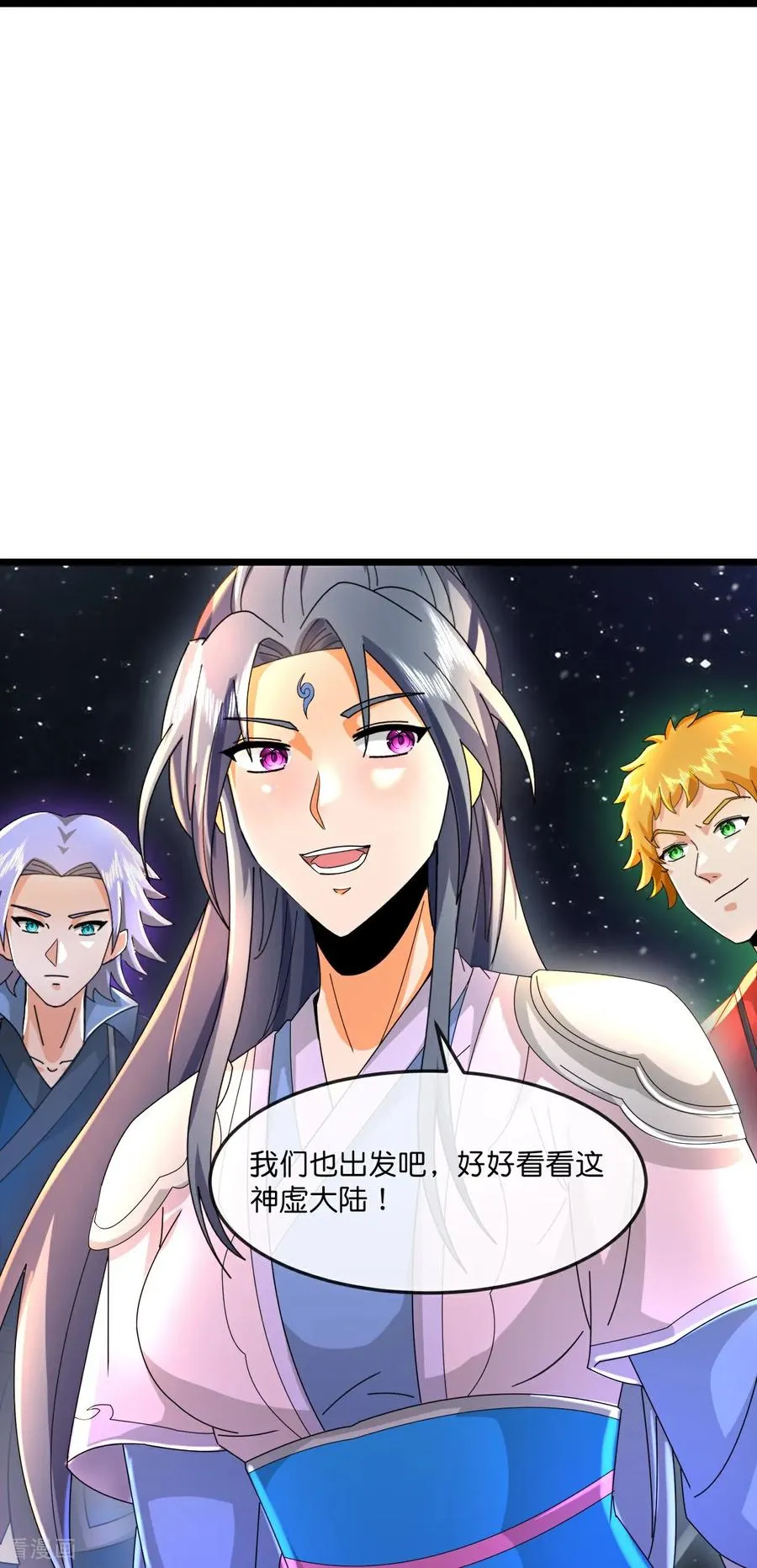 神武天尊动漫漫画,第781话 出发3图