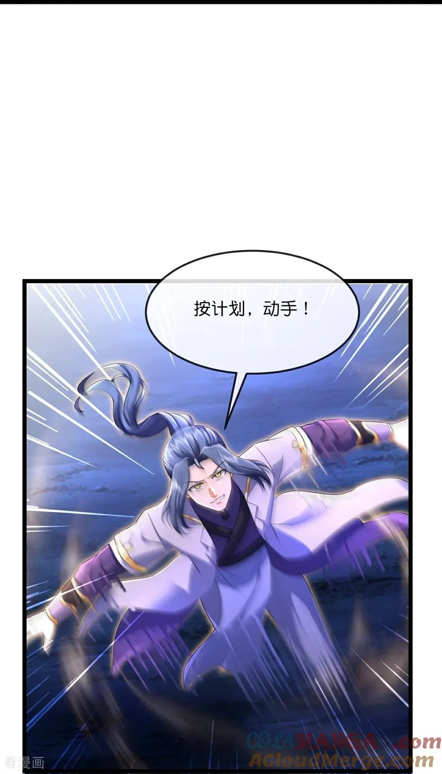 神武天尊第二季漫画,第835话 天昼破局，强夺锁链3图