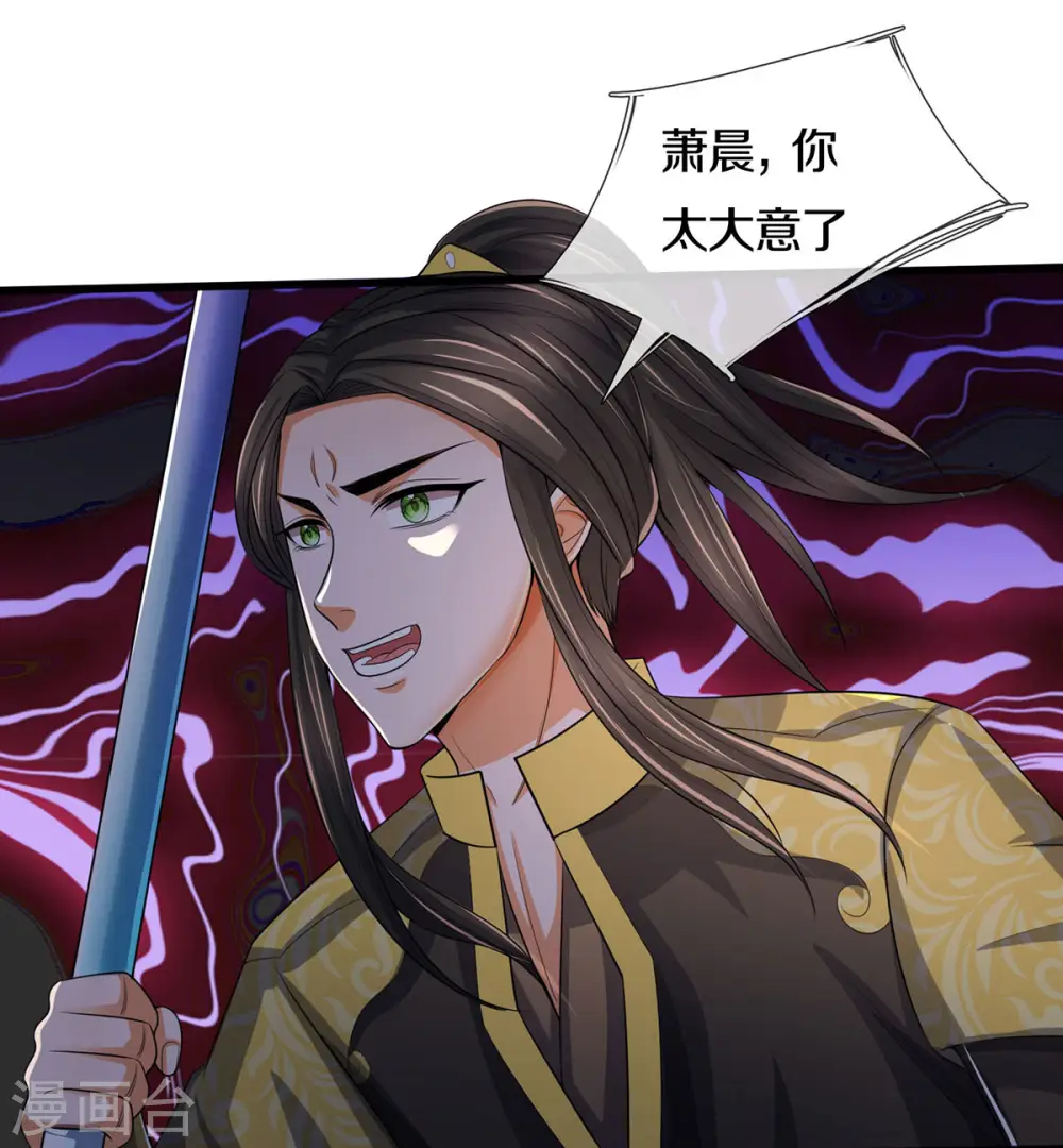 神武天尊动漫漫画,第275话 神品武技2图