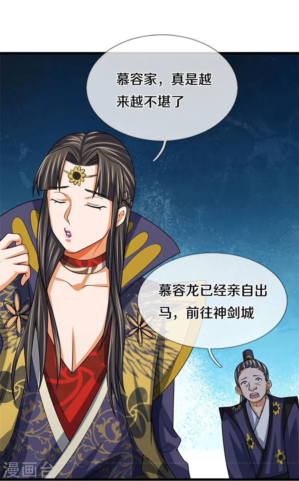 神武天尊在线播放策驰影院漫画,第499话 全速返回4图