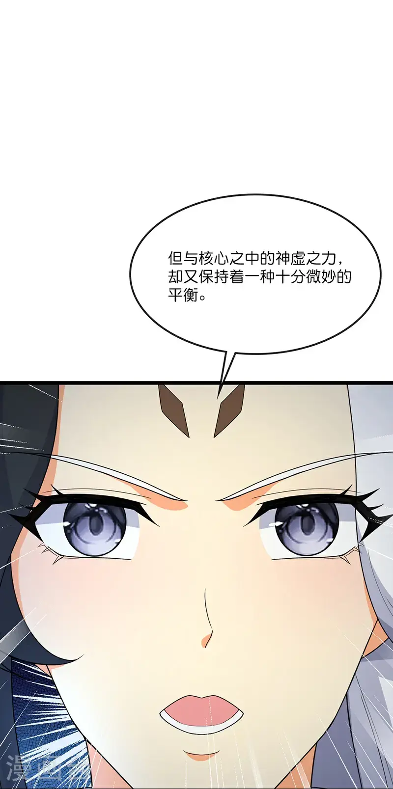 神武天尊动漫漫画,第732话 偷袭！1图