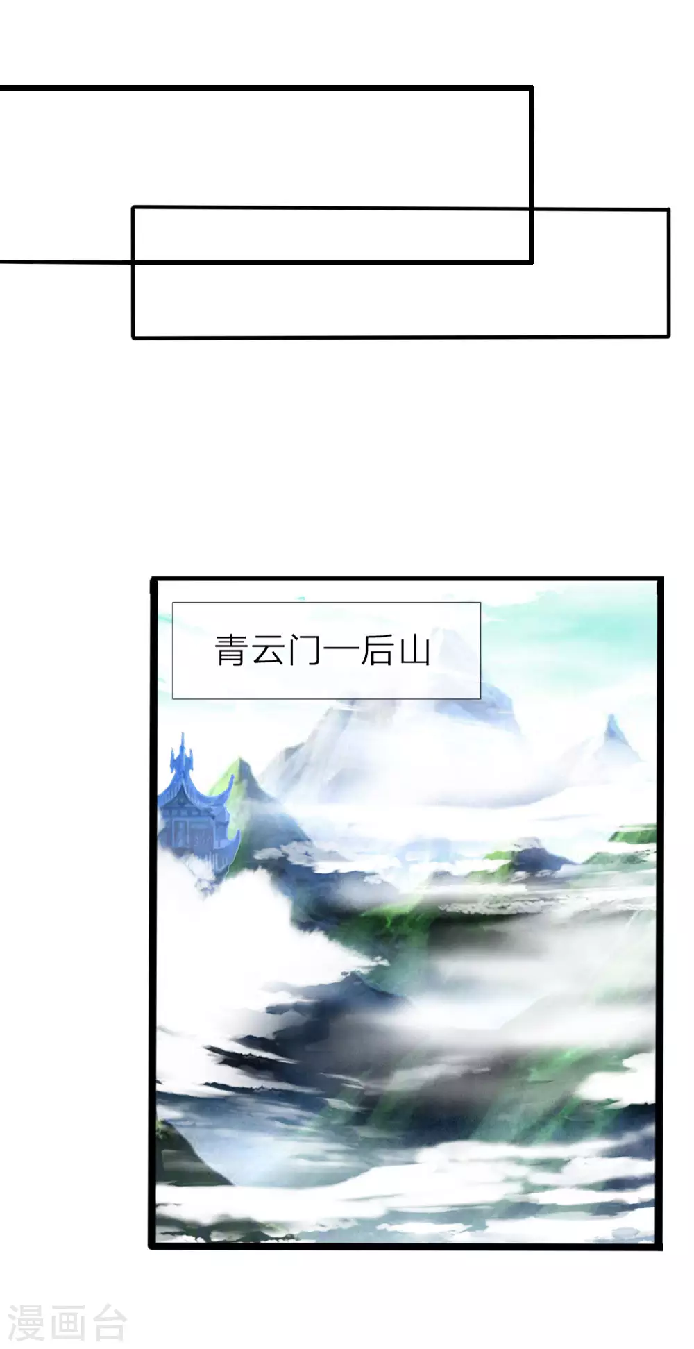 神武天尊动漫漫画,第17话1图