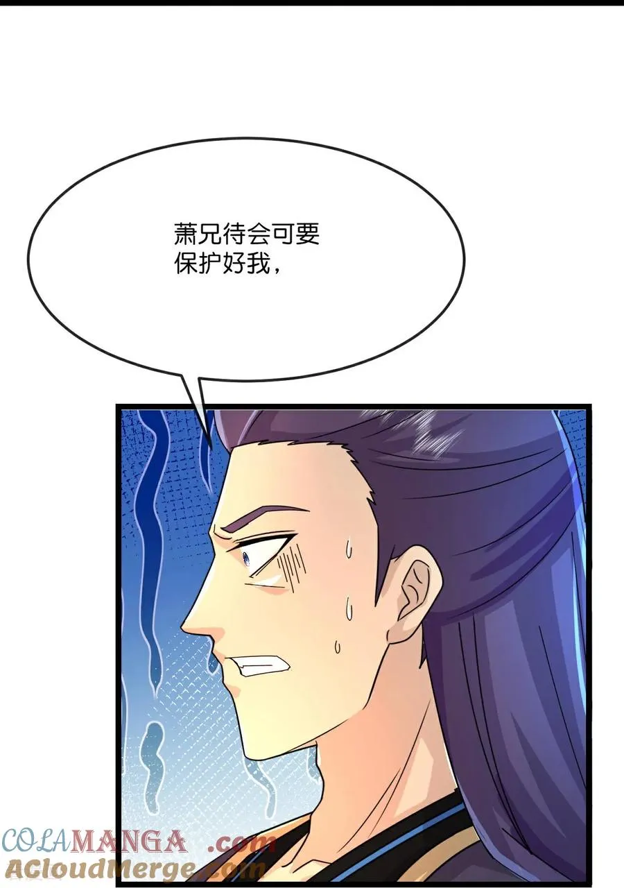 神武天尊动漫漫画,第817话 死绝变异之地3图