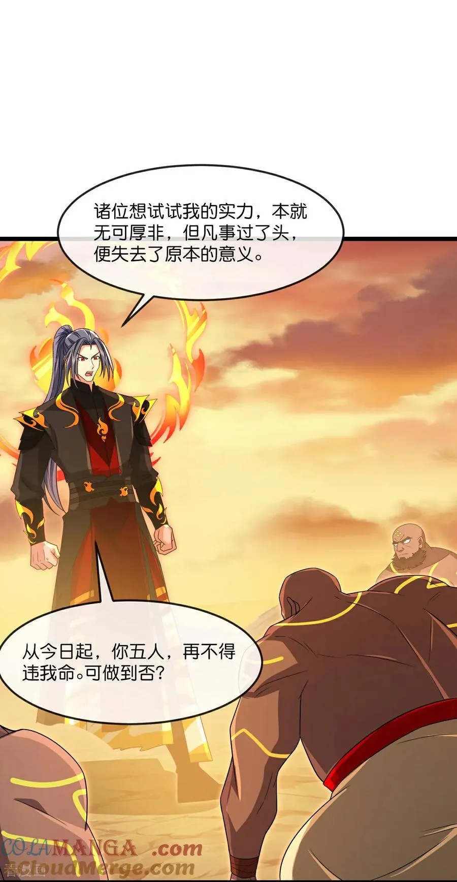 神武天尊动漫漫画,第879话 收服战将，会面至高2图