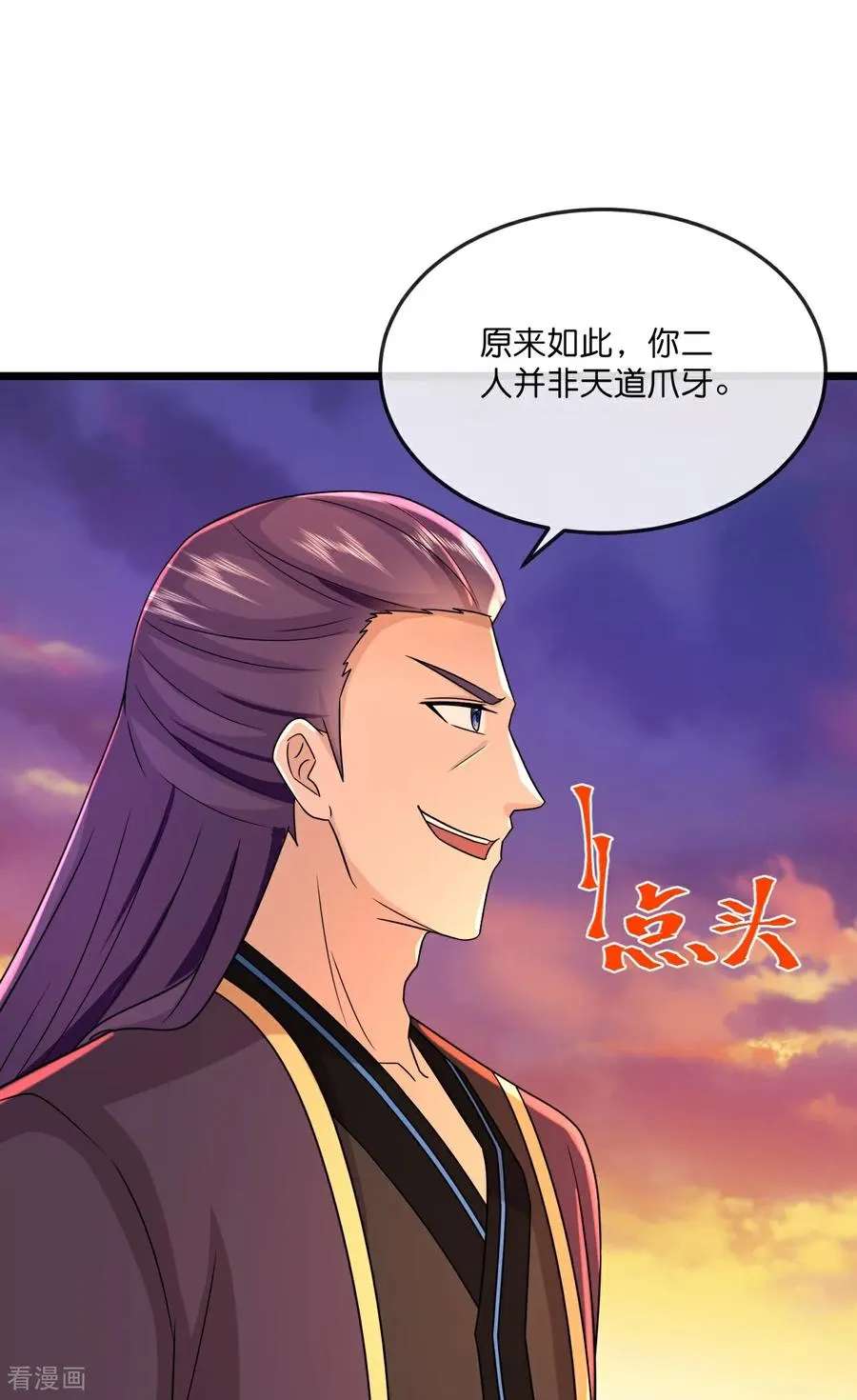 神武天尊动漫漫画,第789话 都是误会4图