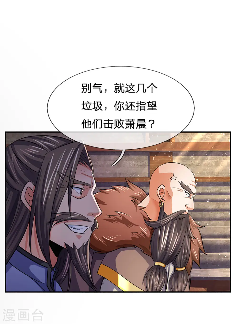 神武天尊动漫漫画,第268话 出手便惊天下人2图