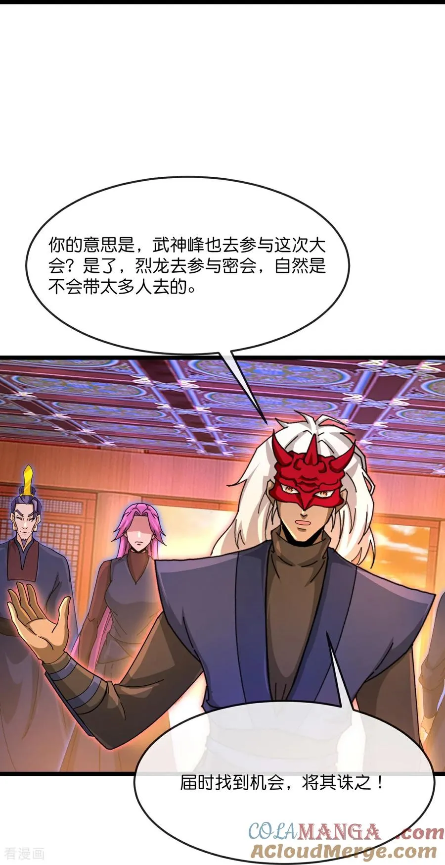 神武天尊在线播放策驰影院漫画,第884话 深空密会，暗流涌动5图