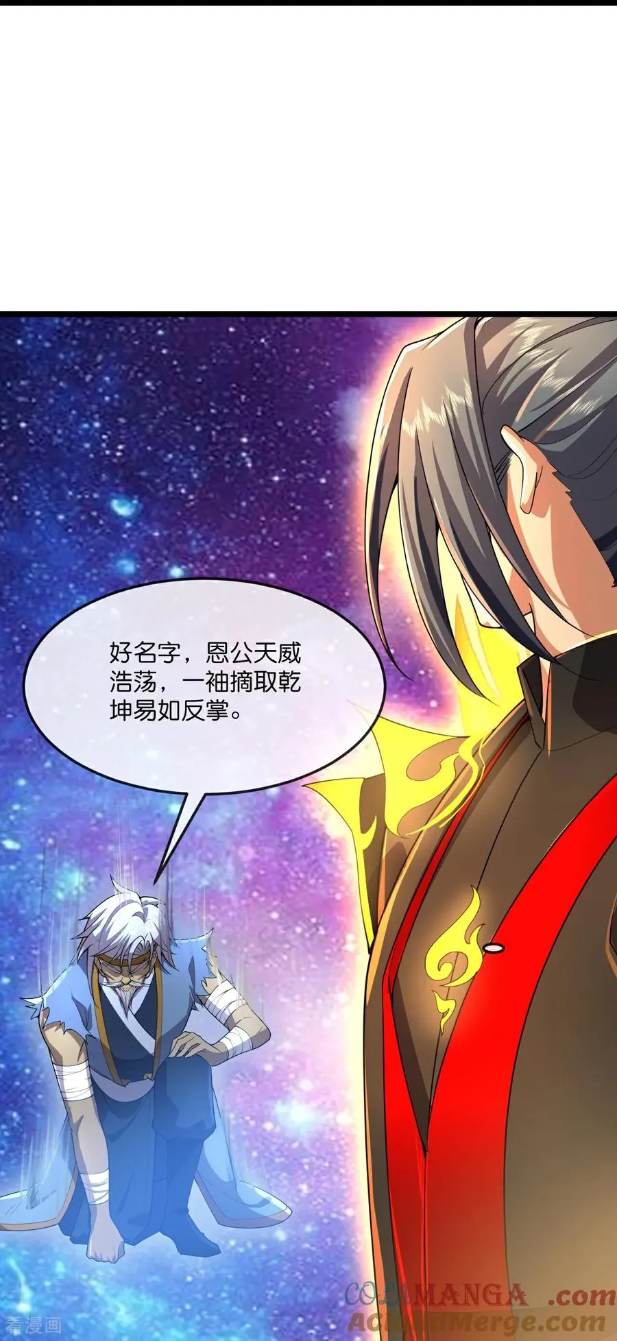 神武天尊动漫漫画,第814话 无终棋子，肥鱼入湖3图