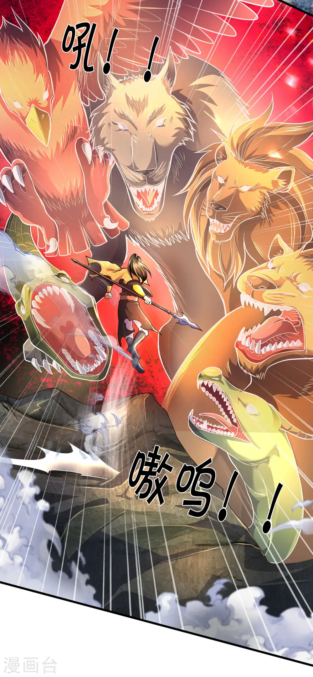 神武天尊动漫漫画,第287话 兽王神武！4图