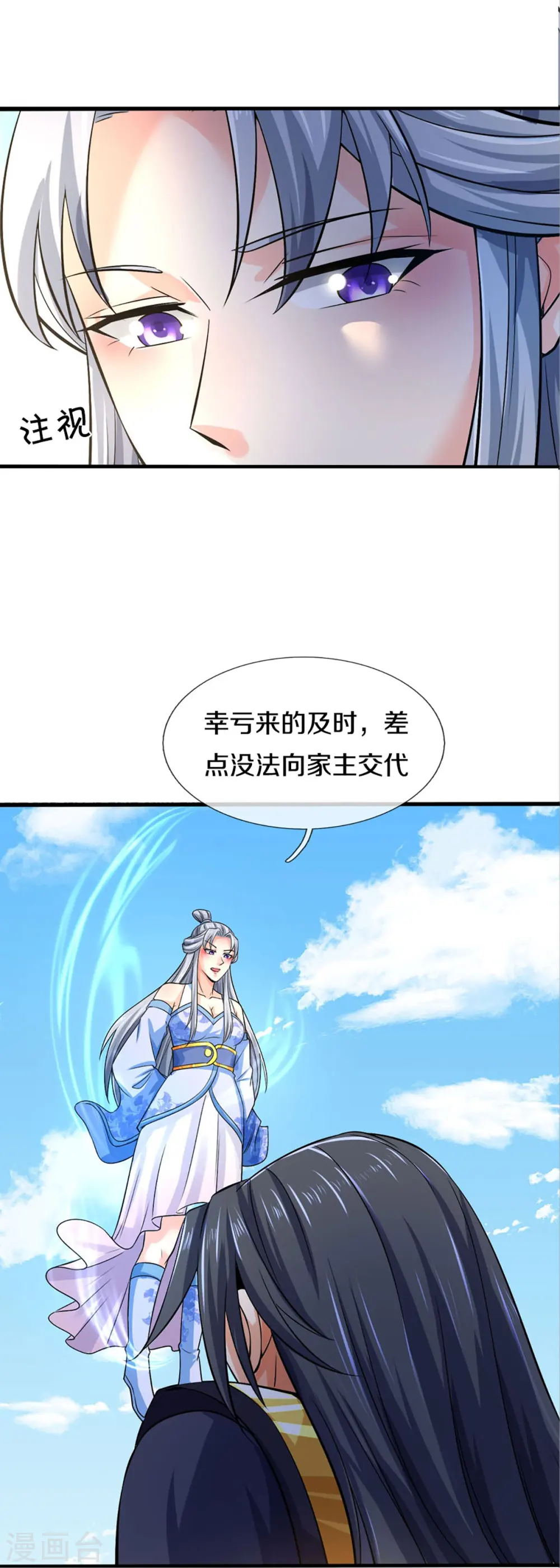 神武天尊漫画,第410话 静等背后之人1图