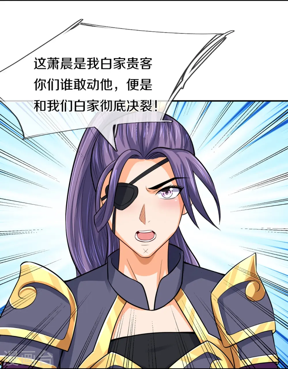 神武天尊在线观看全集免费播放星辰影院漫画,第350话 势均力敌1图