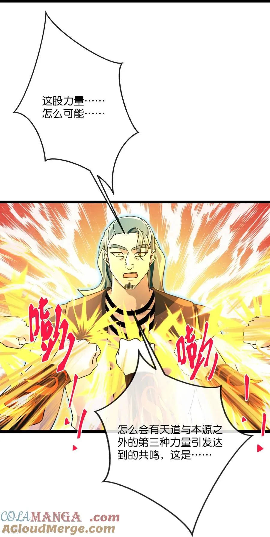 神武天尊在线播放策驰影院漫画,第838话 鱼会死，网未必会破1图