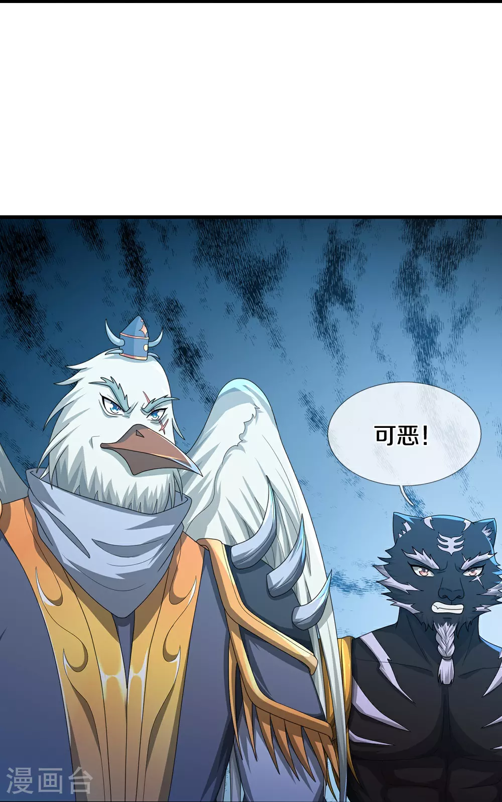 神武天尊动漫漫画,第679话 真正交锋4图