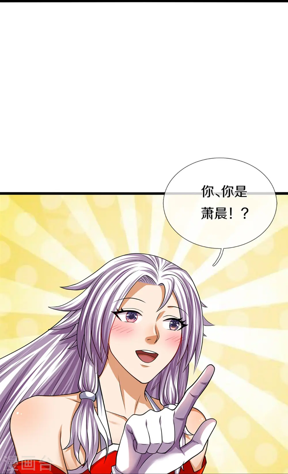 神武天尊动漫漫画,第396话 舍我其谁2图