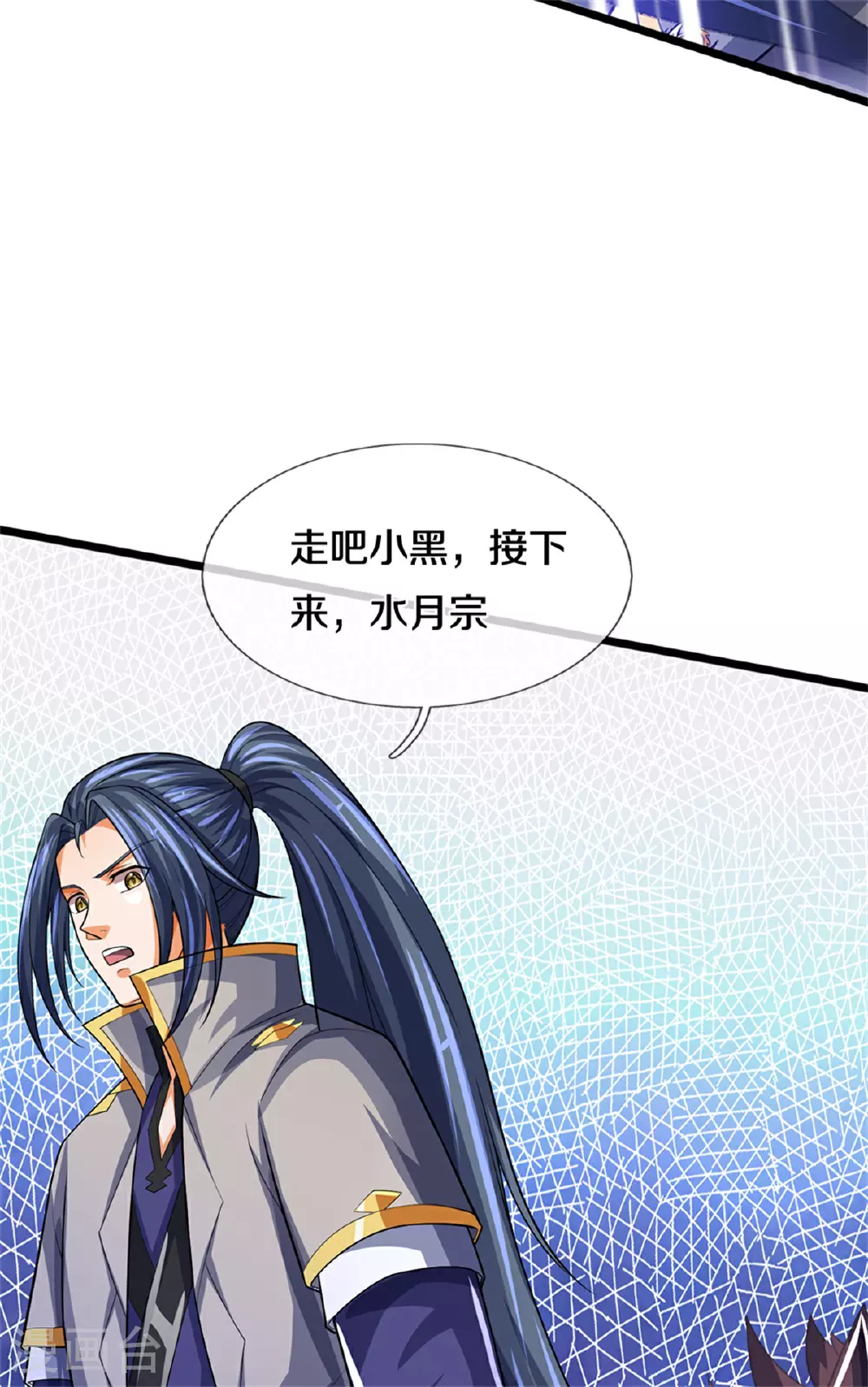 神武天尊动漫漫画,第564话 要战便战，一致对外3图