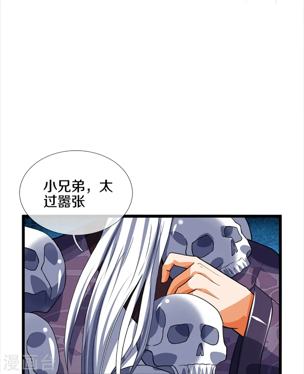 神武天尊漫画,第353话 公平对决2图