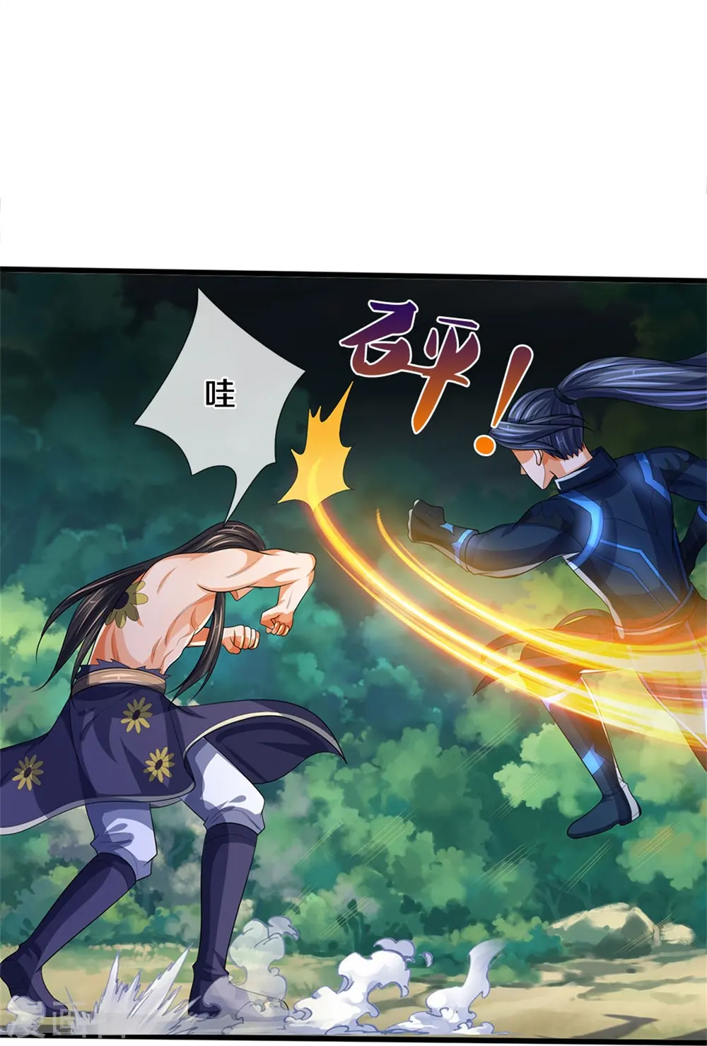 神武天尊动漫漫画,第531话 何为体修至尊5图