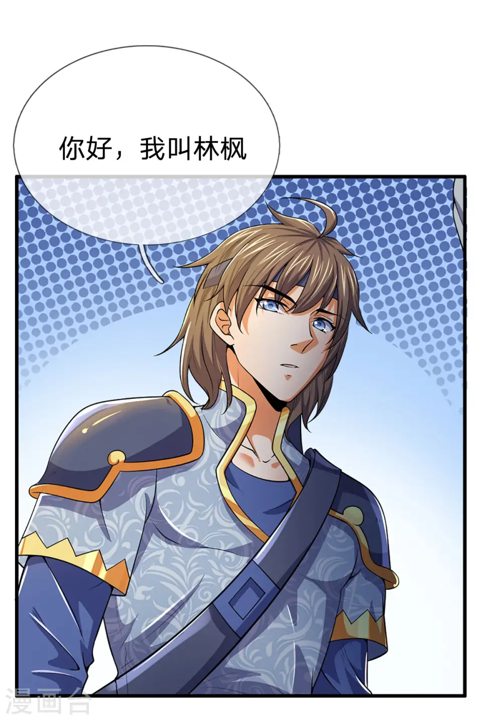 神武天尊漫画,第257话 魔候之死3图