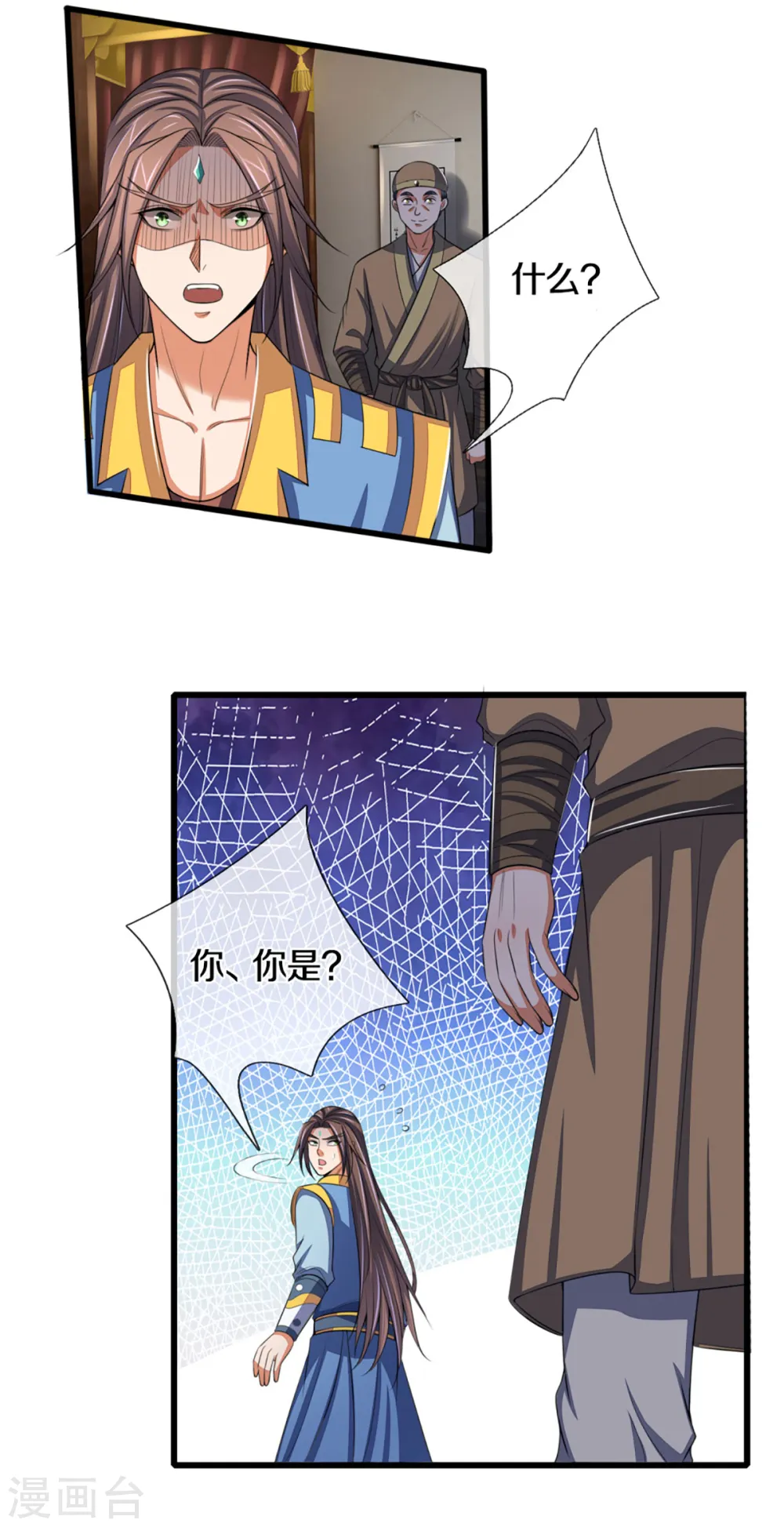 神武天尊动漫漫画,第303话 萧晨反击4图