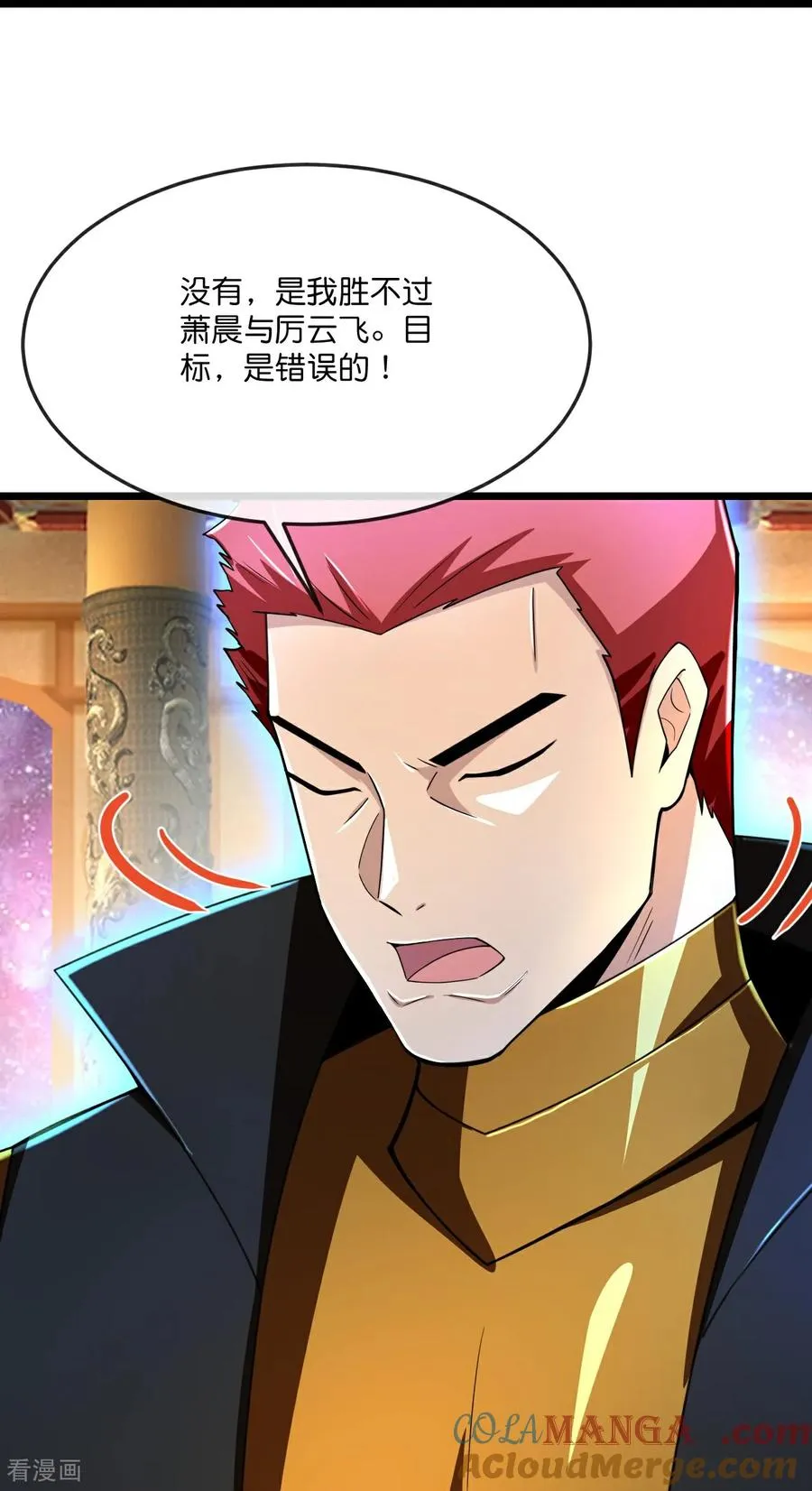 神武天尊动漫漫画,第800话 新的力量？目标错误？5图