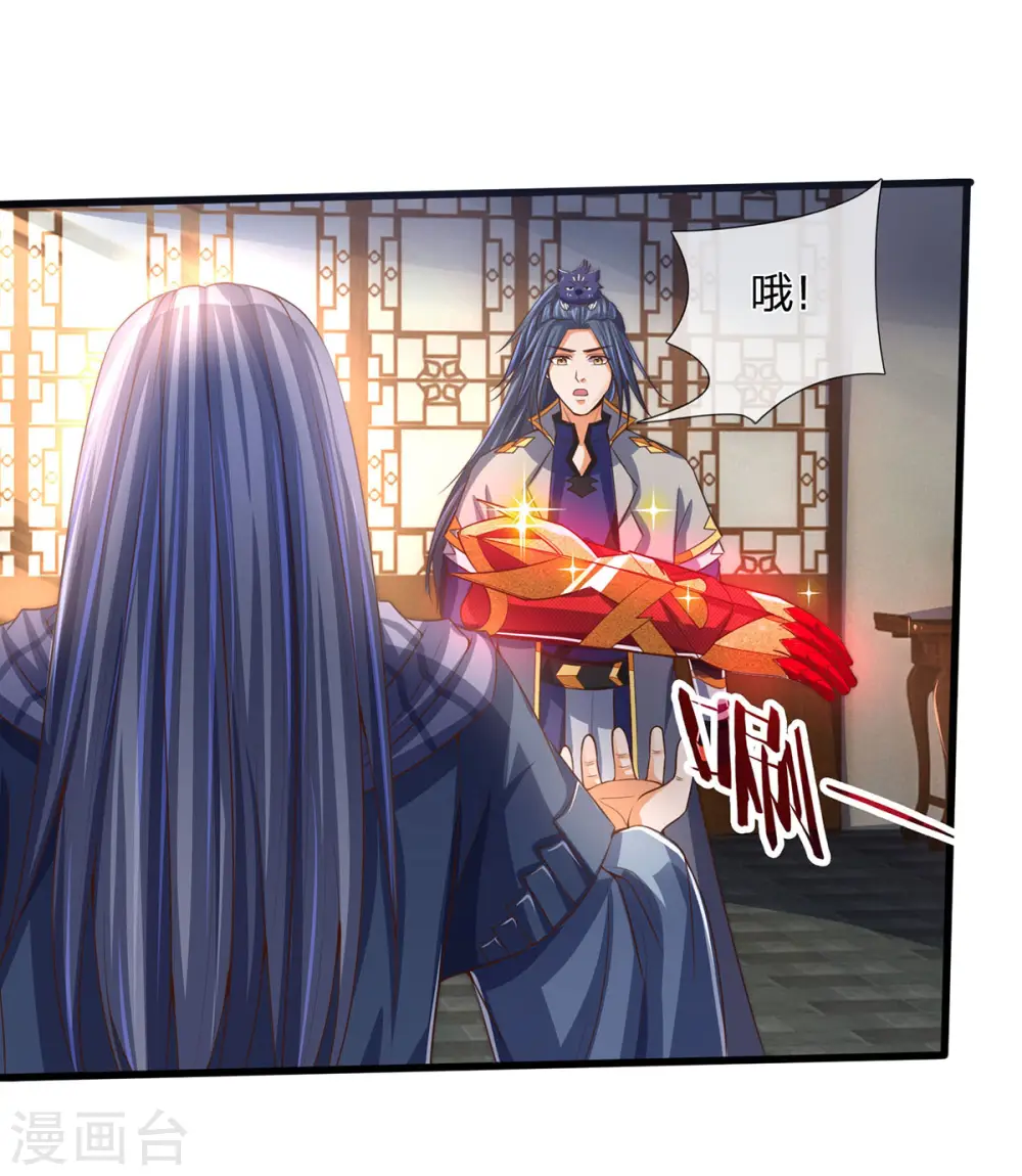 神武天尊动漫漫画,第264话 比武结束 闭关修炼3图