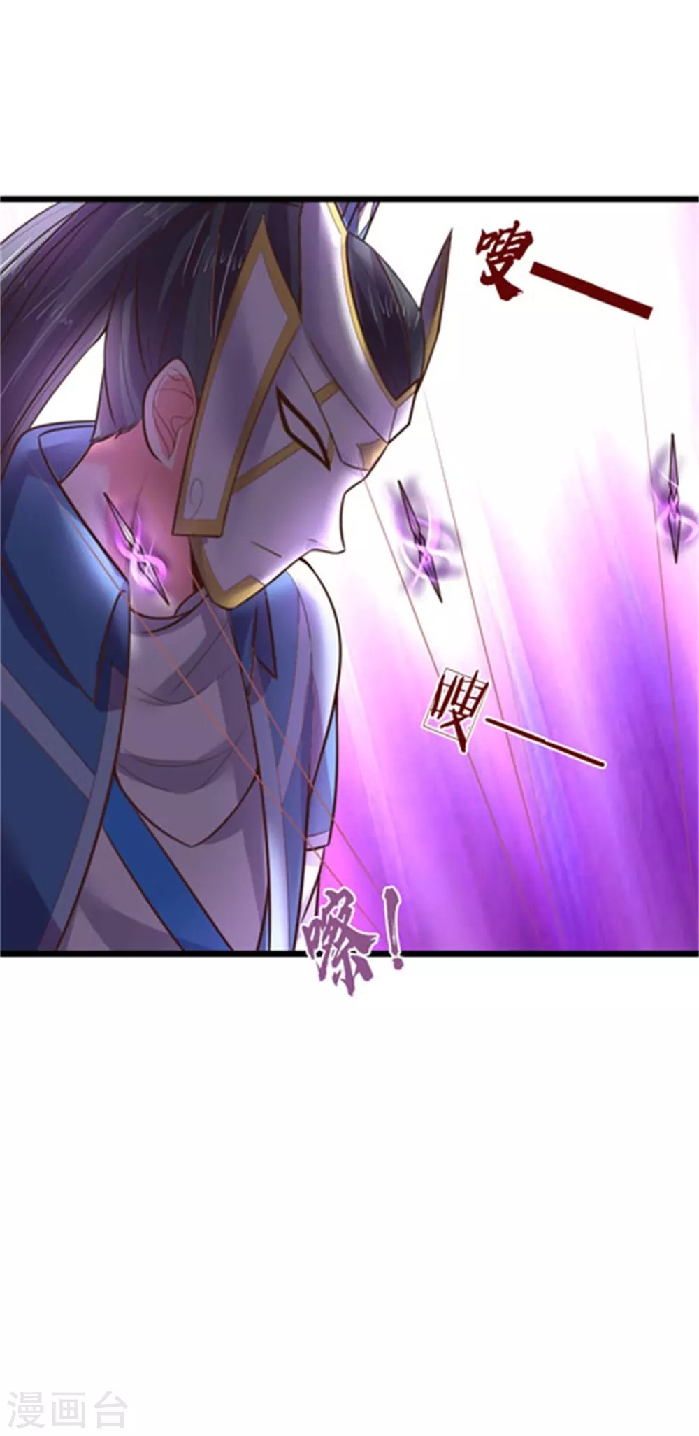 神武天尊漫画,第51话3图