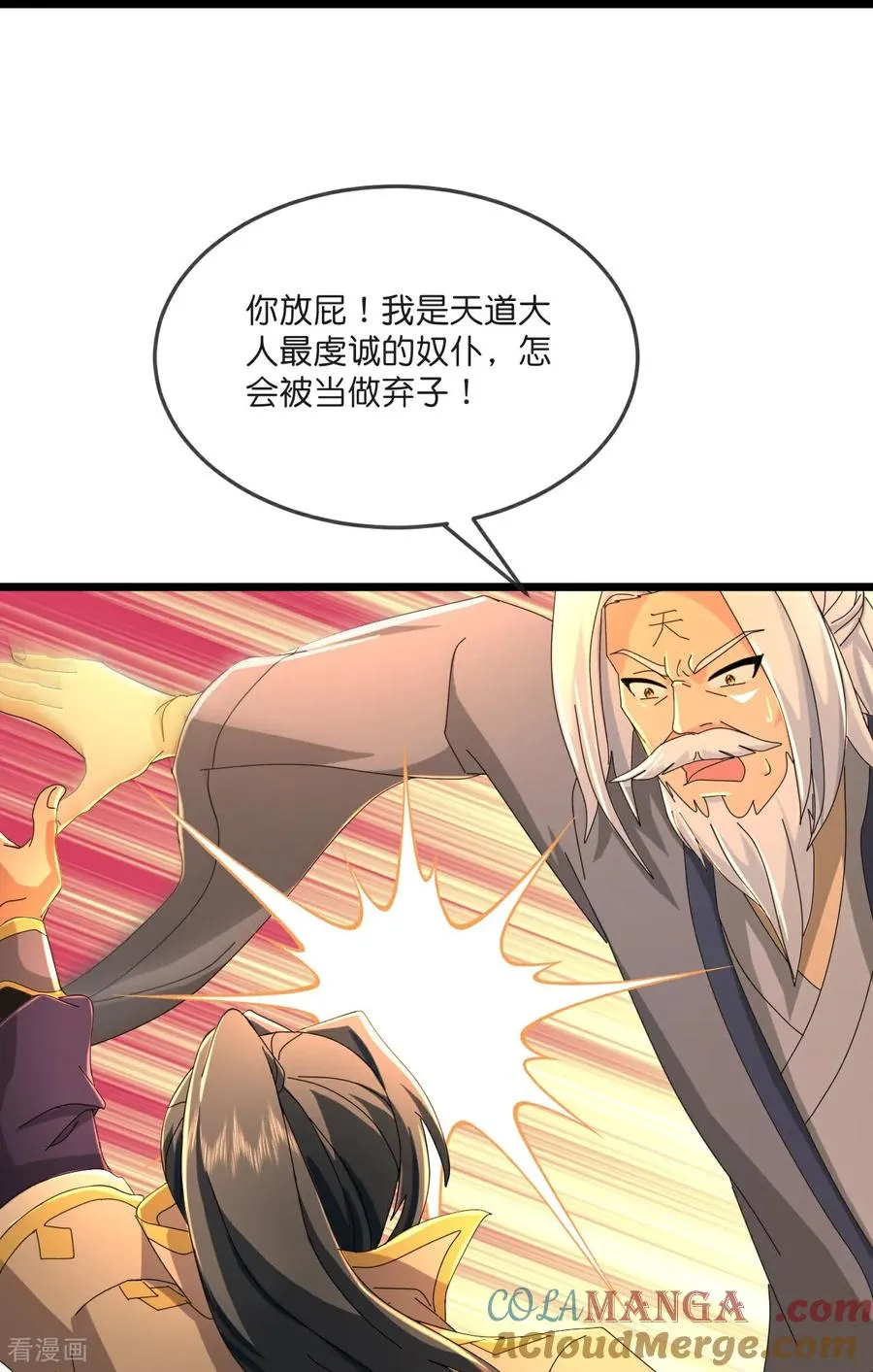 神武天尊动漫漫画,第795话 神秘光人，是敌是友2图