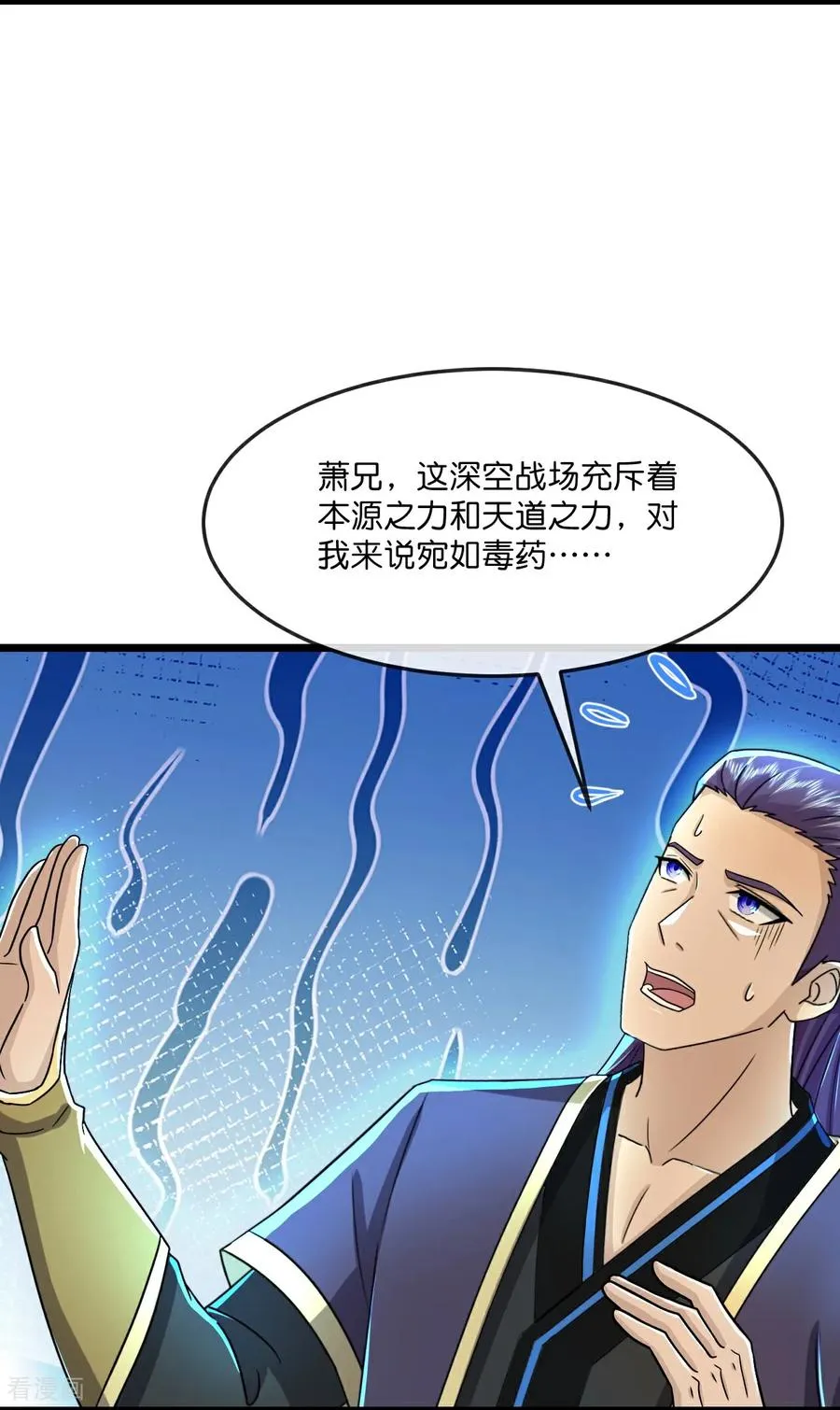 神武天尊动漫漫画,第816话 穿越时空之门，前往深空战场5图