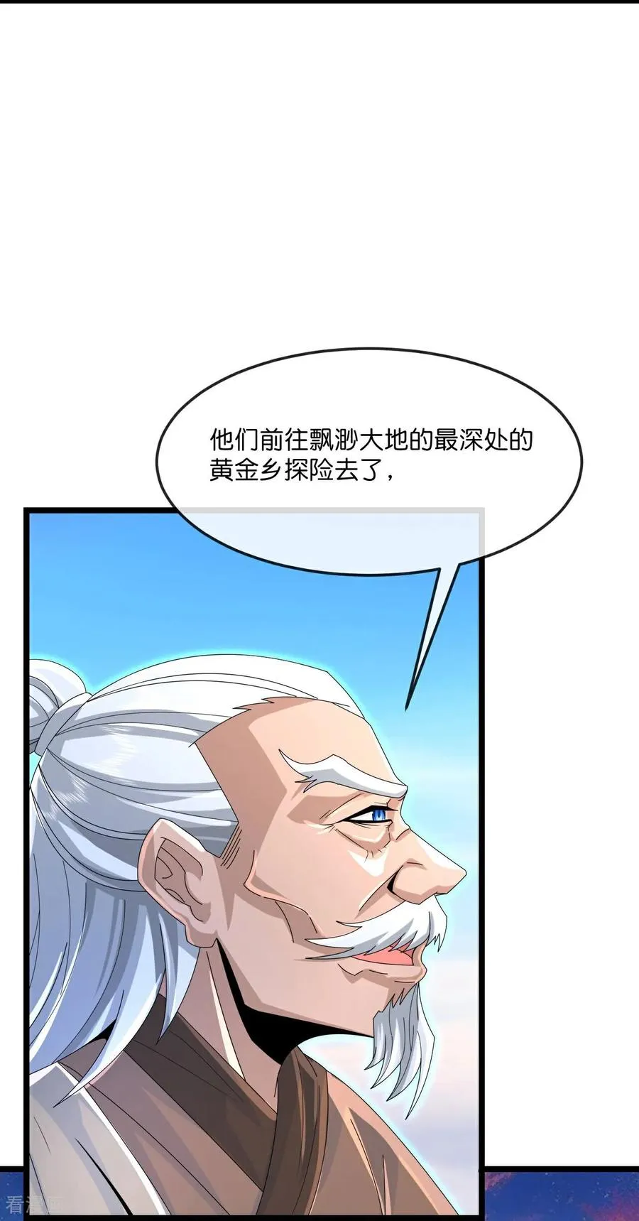 神武天尊漫画,第850话 缥缈大地，黄金之乡5图