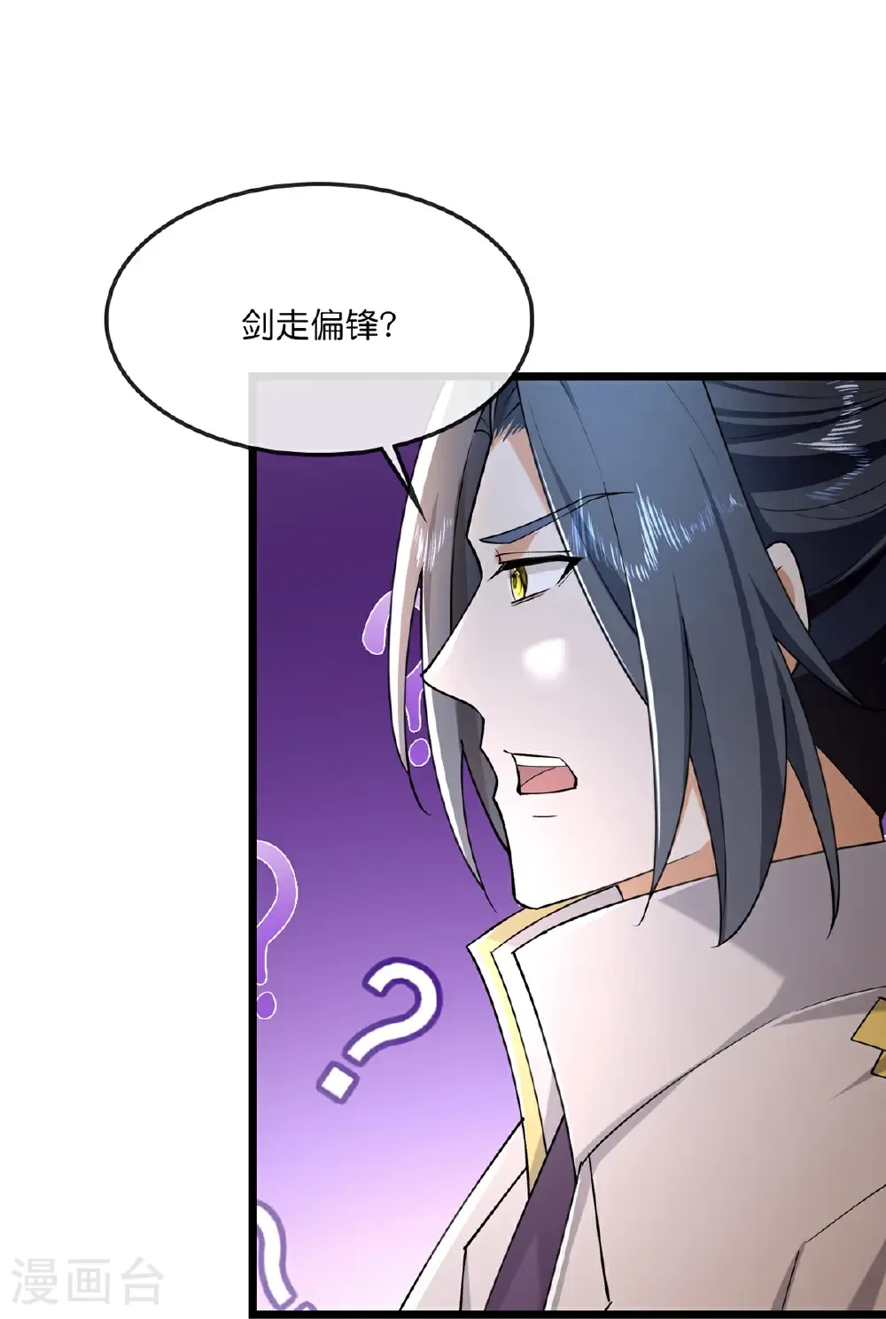 神武天尊在线观看全集免费播放星辰影院漫画,第762话 击退恶敌，云飞又损元气5图