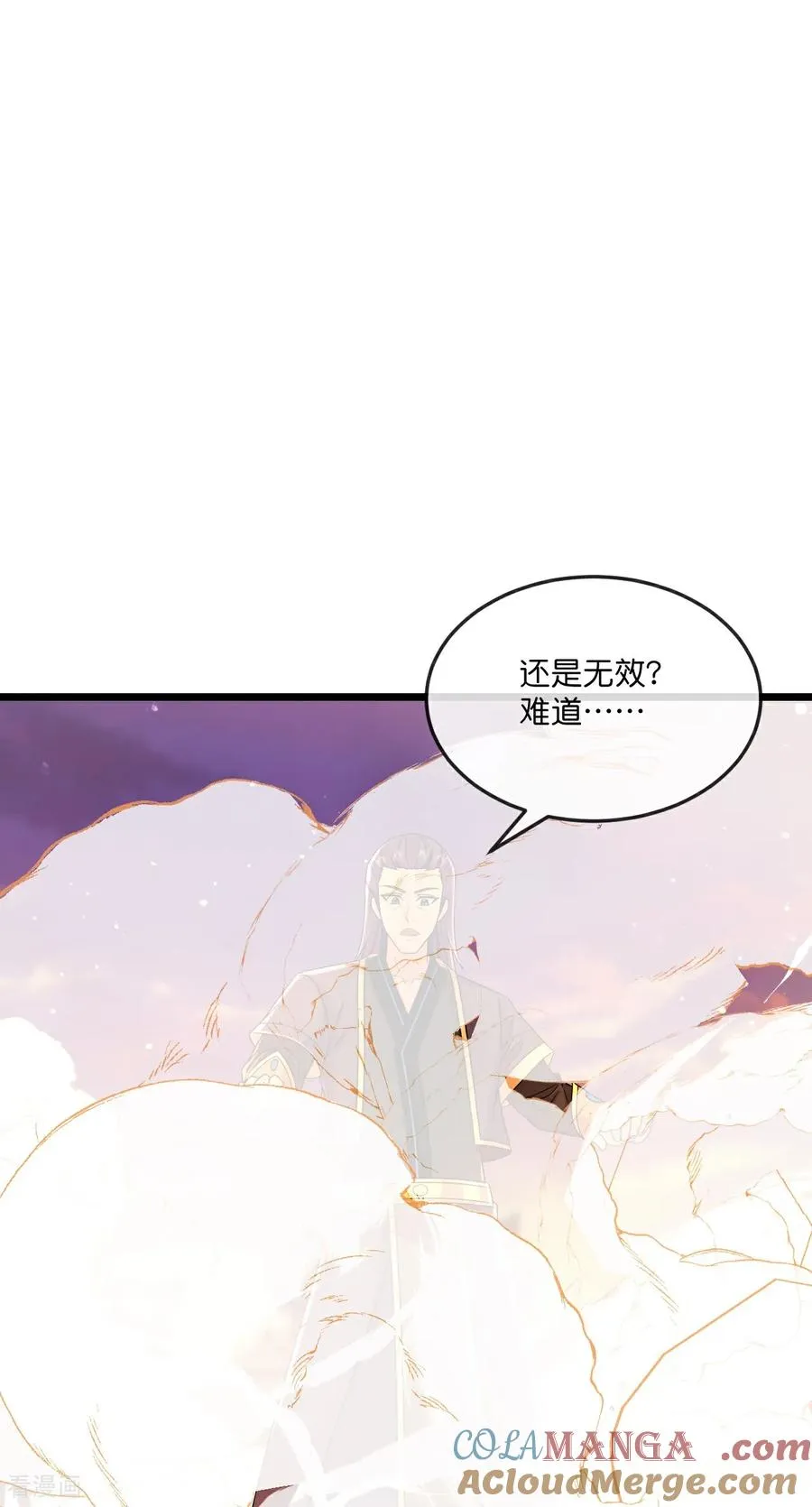 神武天尊动漫漫画,第789话 都是误会1图