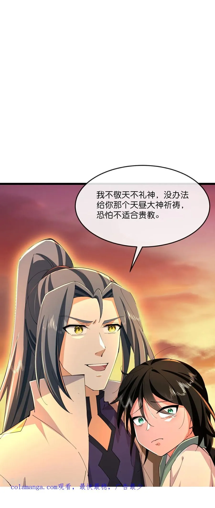 神武天尊在线观看全集免费播放星辰影院漫画,第804话 天昼生异象，出手救少女5图