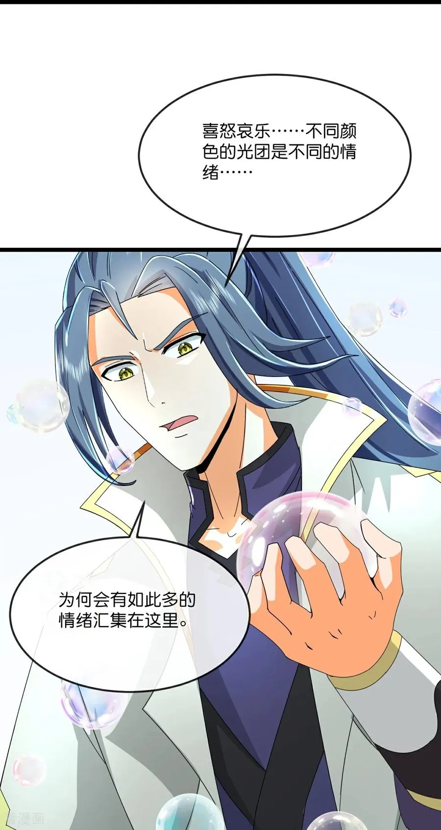 神武天尊动漫漫画,第807话 天昼石的下落5图