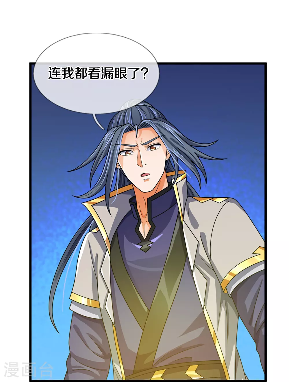 神武天尊第二季漫画,第605话 另一方世界4图