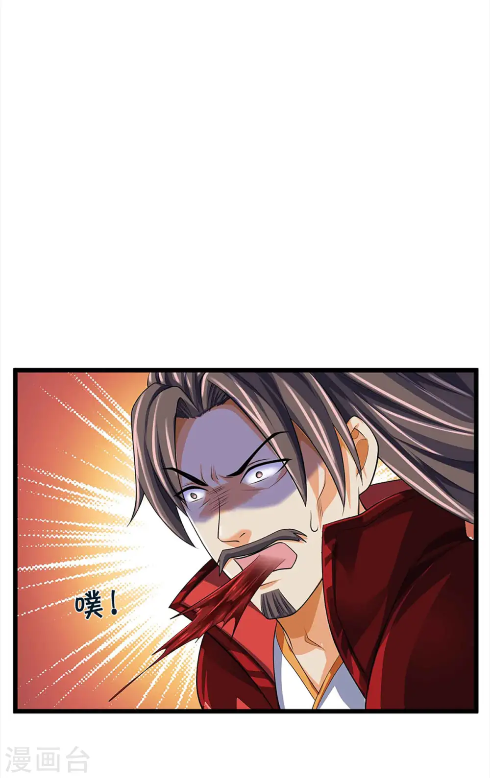 神武天尊第二季漫画,第344话 心怀鬼胎5图