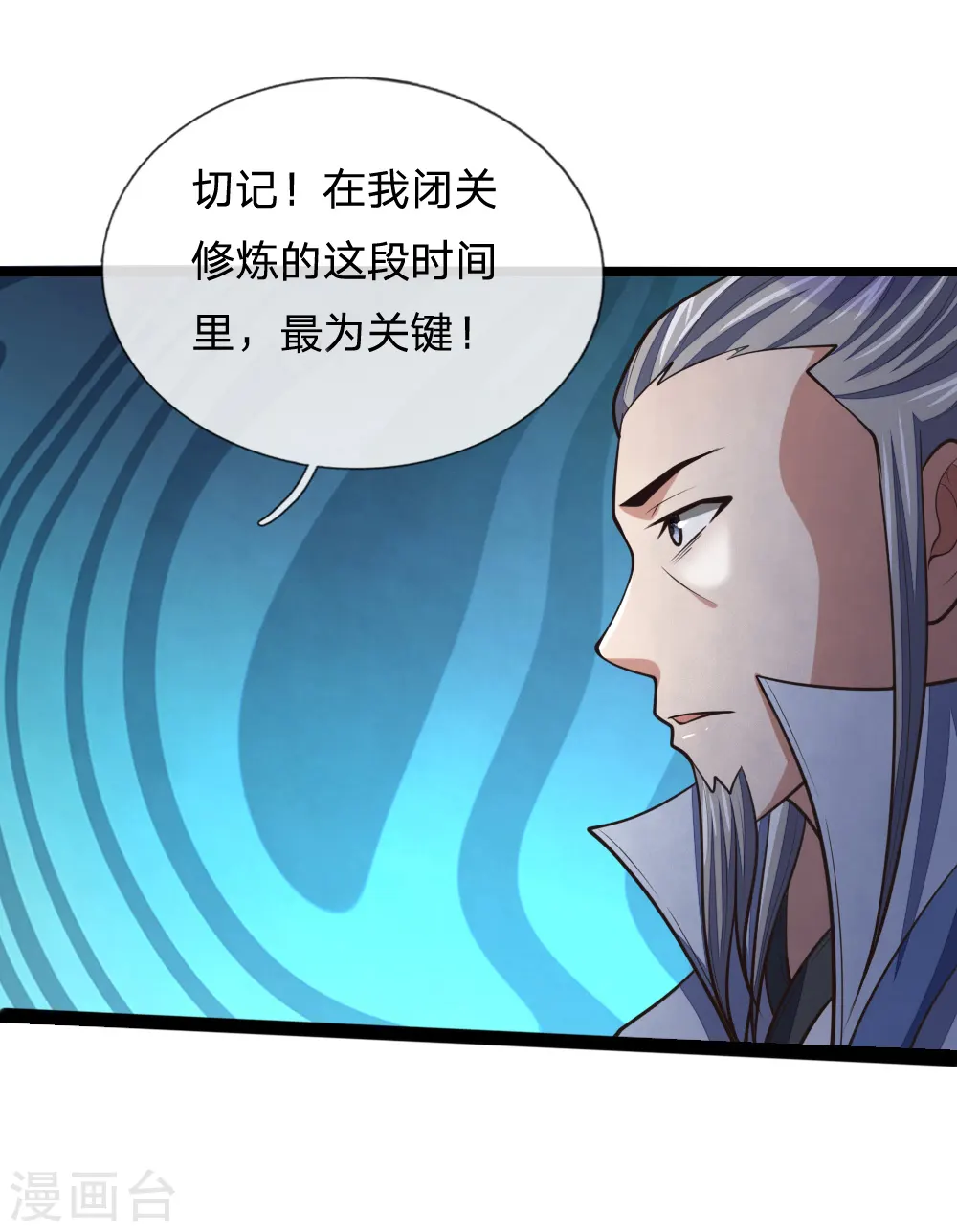 神武天尊动漫漫画,第154话 闭关修炼，切勿打扰2图