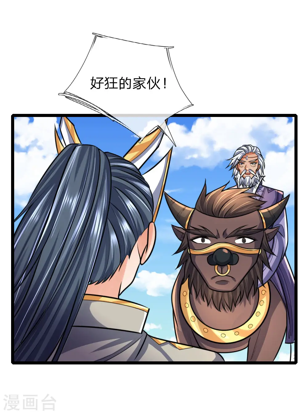 神武天尊动漫漫画,第161话 识破计谋，正面迎敌3图