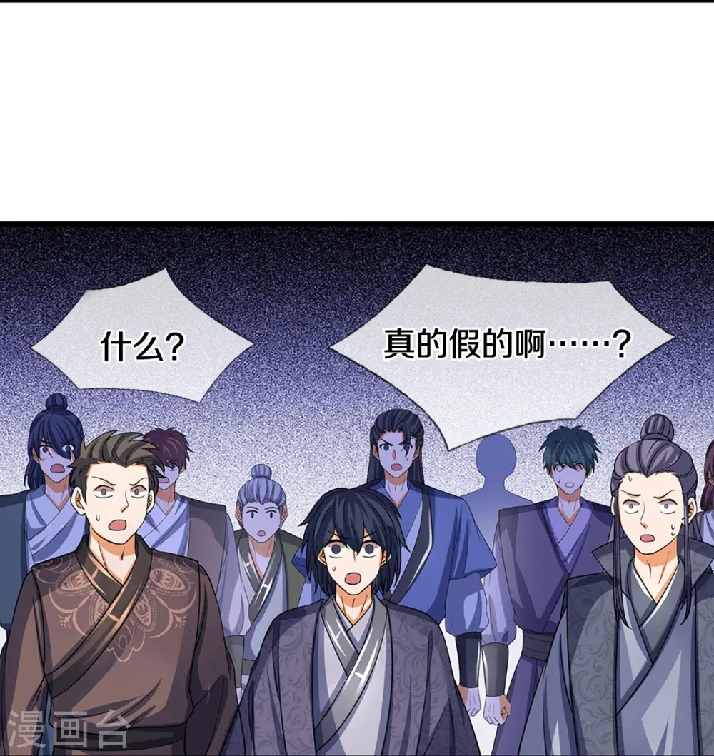 神武天尊动漫漫画,第476话 你该死！1图