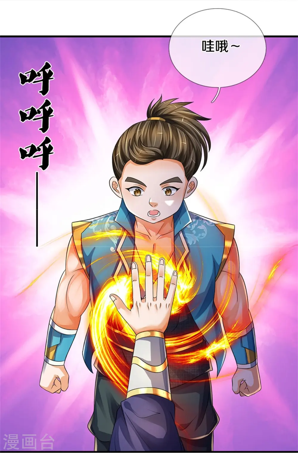 神武天尊动漫漫画,第543话 集合势力4图