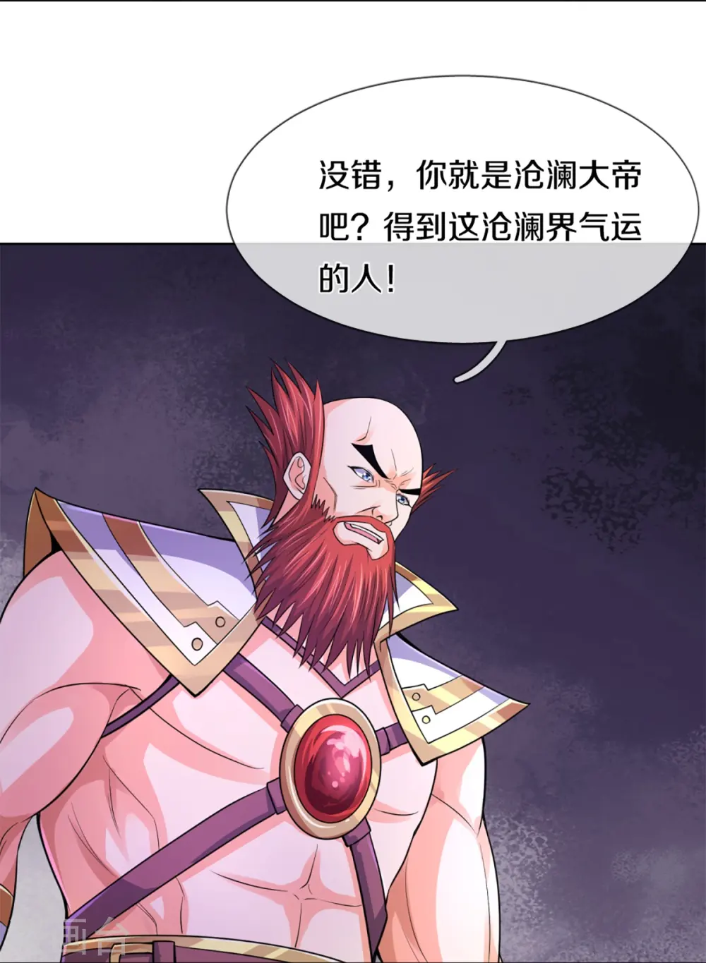 神武天尊漫画,第424话 沧澜界对峙剑界4图