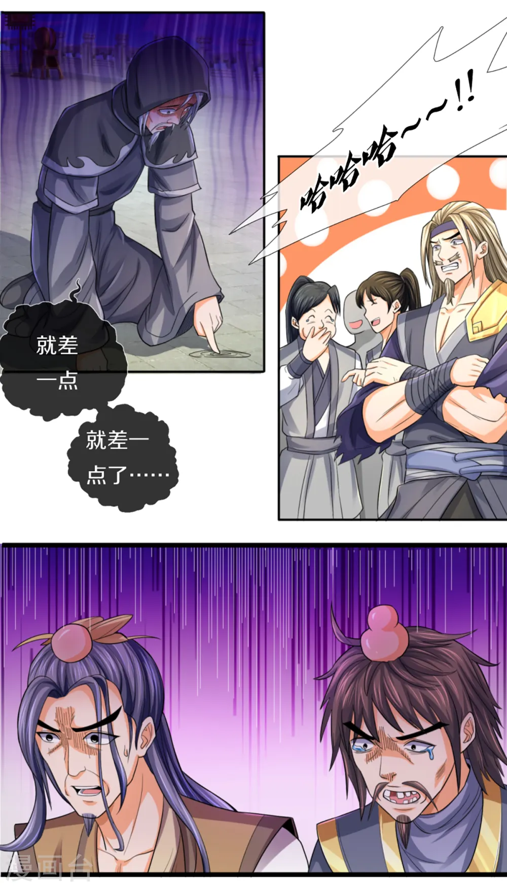 神武天尊在线播放策驰影院漫画,第325话 黑王现身4图