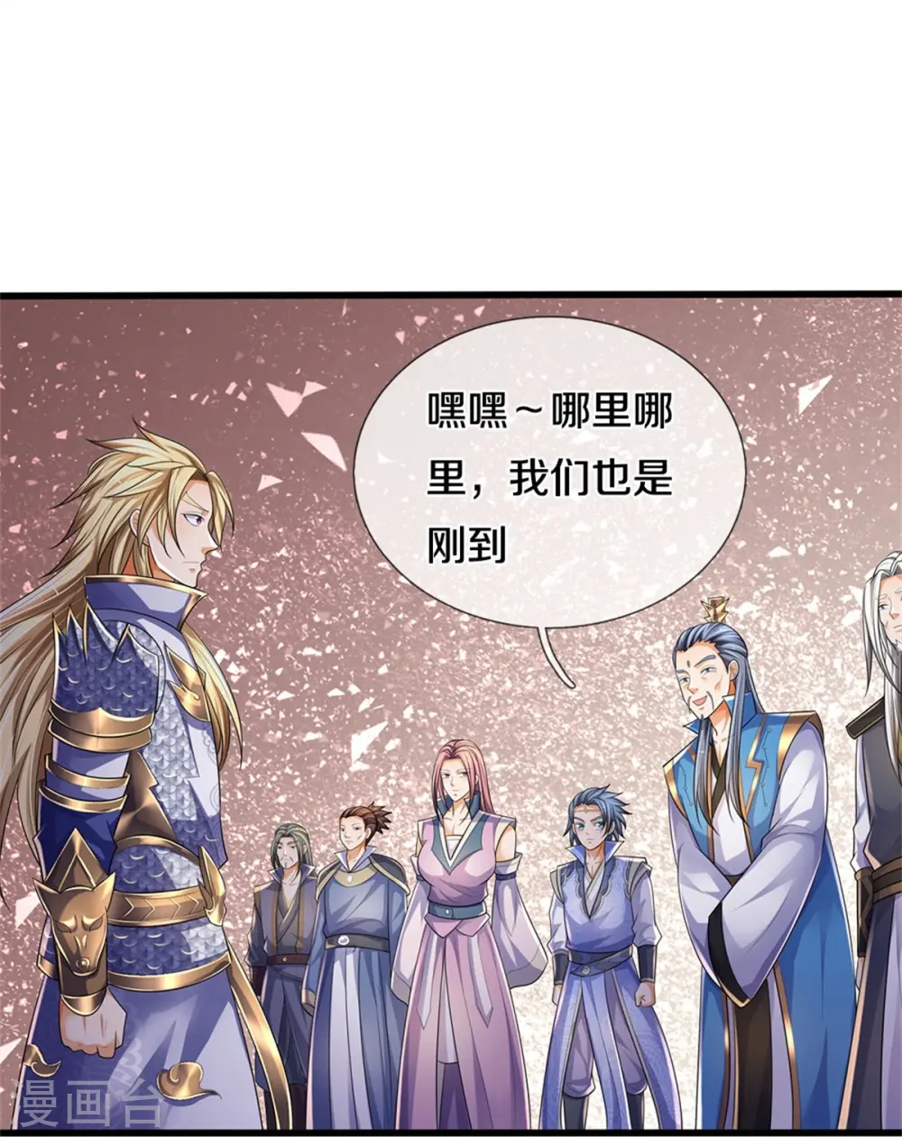 神武天尊动漫漫画,第535话 好奇害死猫3图