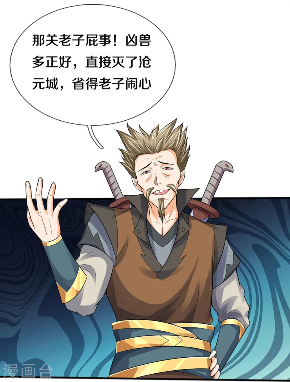 神武天尊在线播放策驰影院漫画,第381话 我是你惹不起的人3图