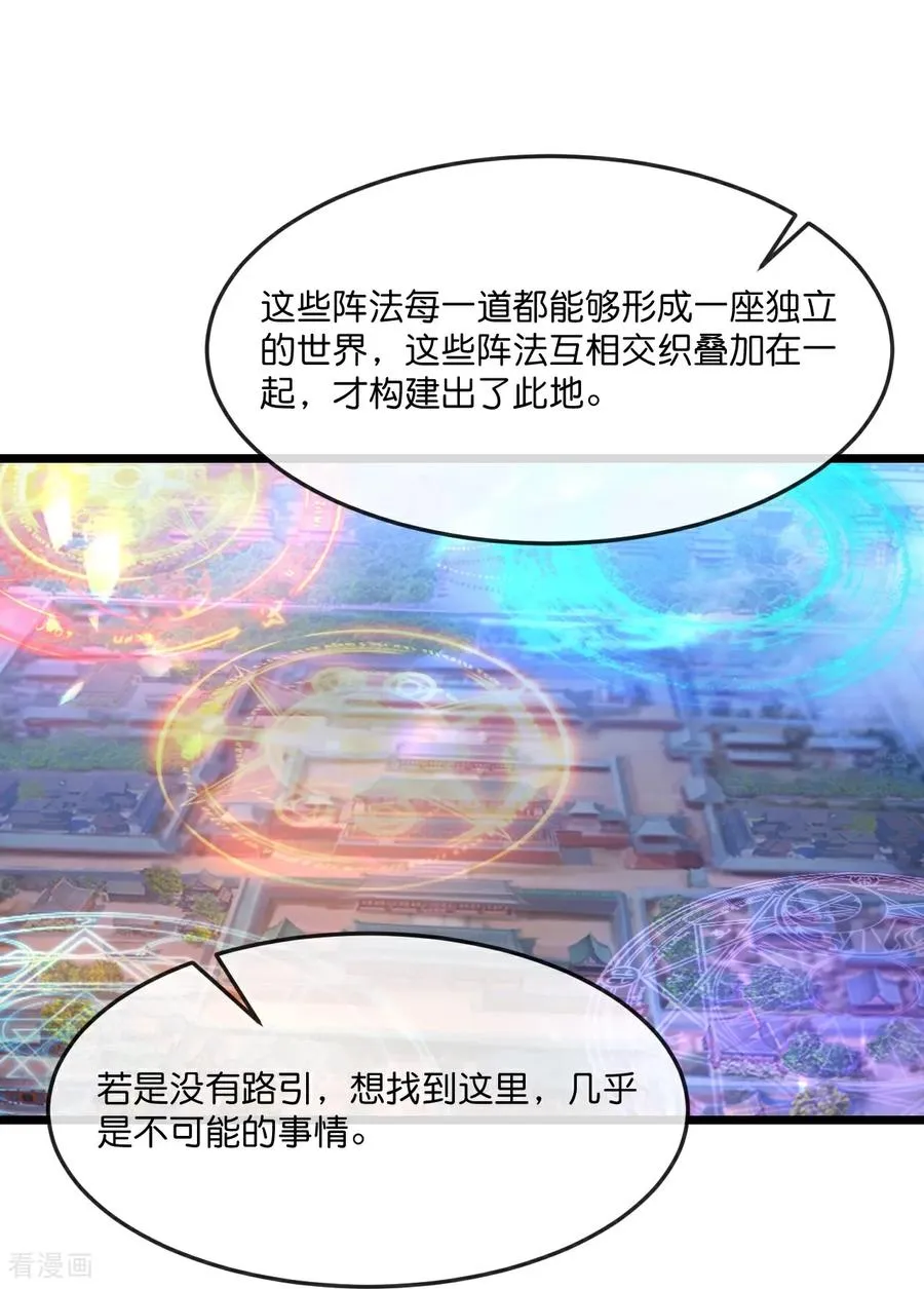 神武天尊萧晨漫画,第889话 路遇熟人，设宴款待5图