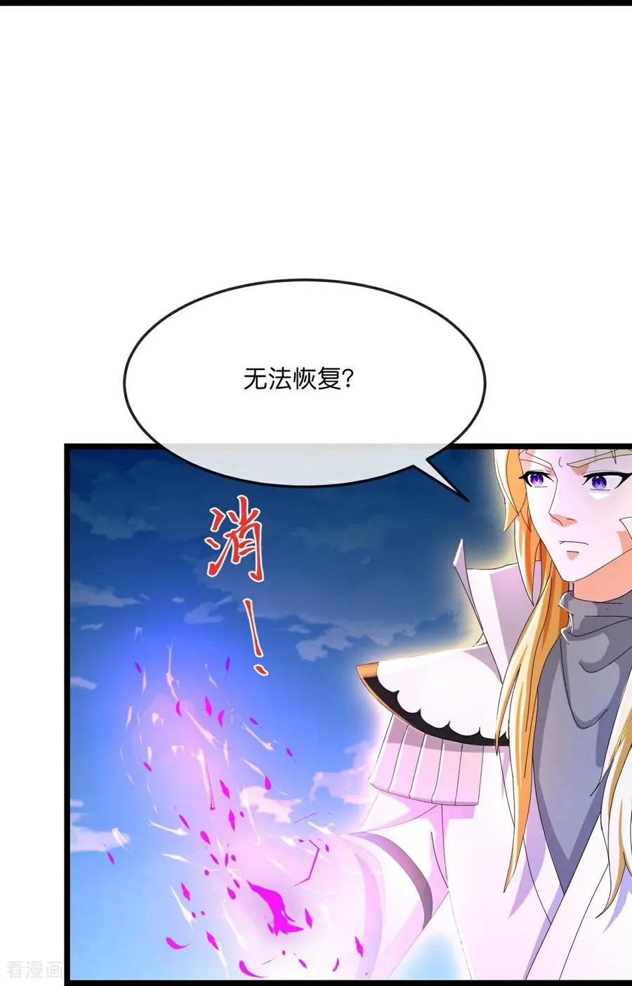 神武天尊动漫漫画,第800话 新的力量？目标错误？5图