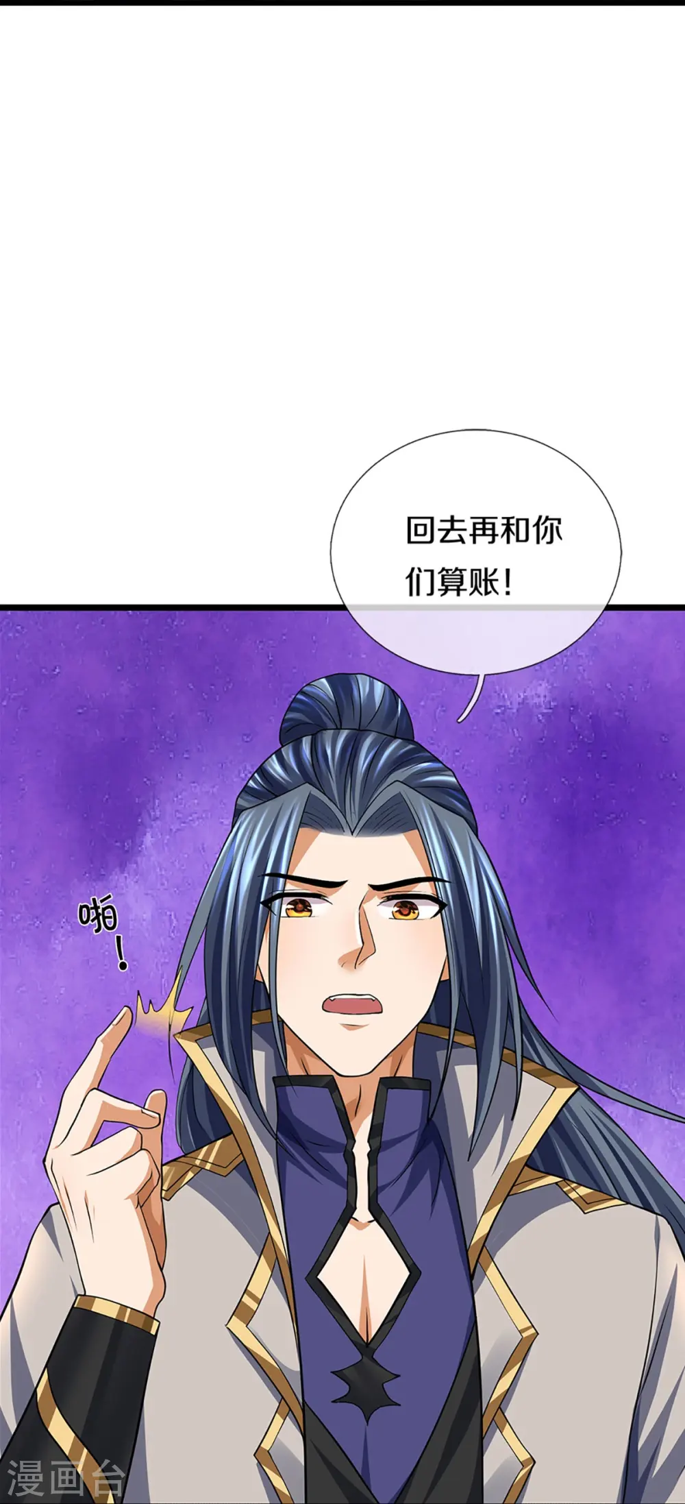 神武天尊女主漫画,第390话 变态强的对手1图