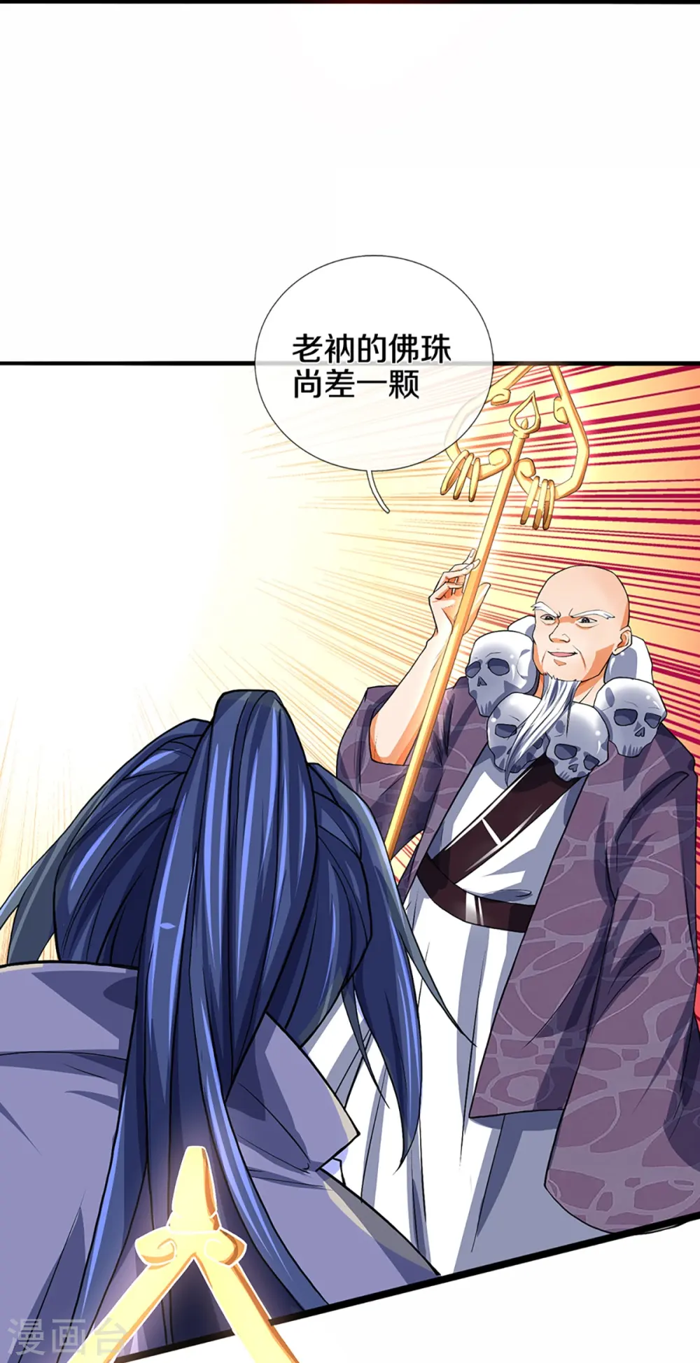 神武天尊漫画,第353话 公平对决1图